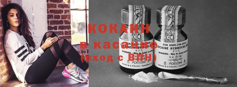 Cocaine Эквадор  Старая Русса 